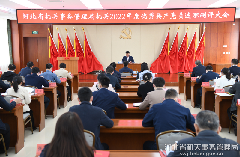 省机关事务管理局组织召开机关2022年度优秀共产党员述职测评大会 图1
